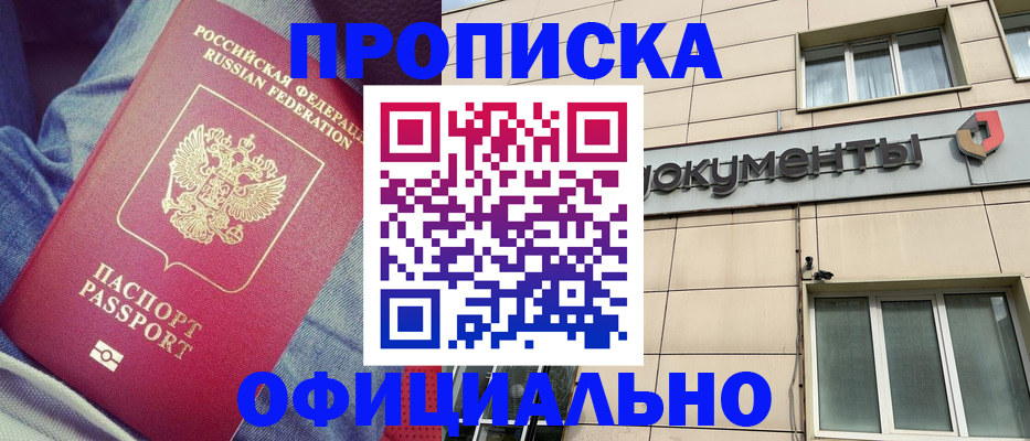 временная регистрация госуслуги в Хабаровском крае