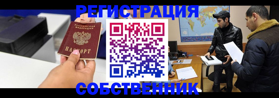 временная регистрация законно в Хабаровском крае