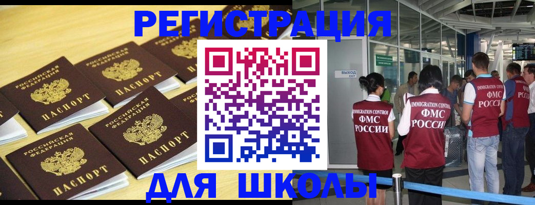 временная регистрация в квартире в Хабаровском крае